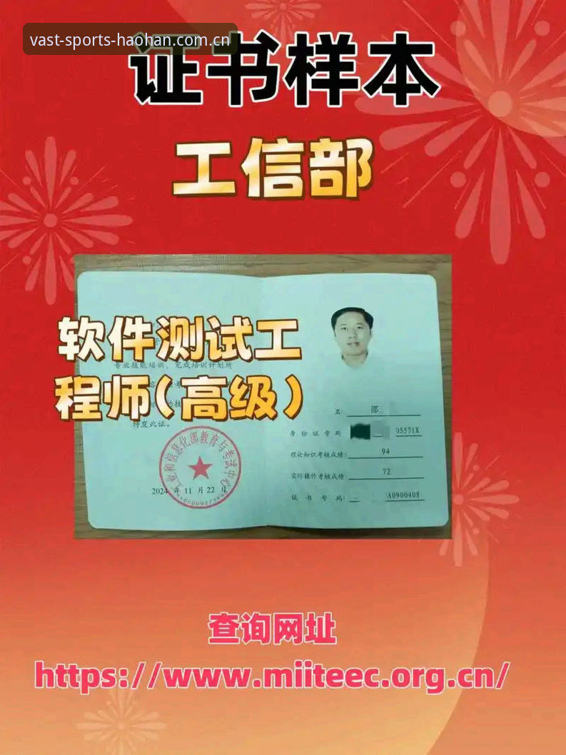 浩瀚体育安全吗安装教程 资深技术评测员实战经验:浩瀚体育安全吗安装教程全解析,从注册到更新一步到位